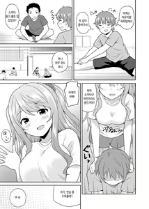 Page 51 of Hatsu LoveHo wa Osananajimi to!? Ofuro de Hotondo Sounyuu tchatta [Kanzenban] | 첫 러브호텔은 소꿉친구와!? 욕조에서 거의 삽입될 뻔해버렸다 - preview thumbnail