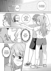 Page 52 of Hatsu LoveHo wa Osananajimi to!? Ofuro de Hotondo Sounyuu tchatta [Kanzenban] | 첫 러브호텔은 소꿉친구와!? 욕조에서 거의 삽입될 뻔해버렸다 - preview thumbnail