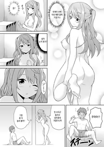 Page 56 of Hatsu LoveHo wa Osananajimi to!? Ofuro de Hotondo Sounyuu tchatta [Kanzenban] | 첫 러브호텔은 소꿉친구와!? 욕조에서 거의 삽입될 뻔해버렸다 - preview thumbnail
