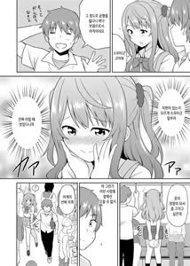 Page 74 of Hatsu LoveHo wa Osananajimi to!? Ofuro de Hotondo Sounyuu tchatta [Kanzenban] | 첫 러브호텔은 소꿉친구와!? 욕조에서 거의 삽입될 뻔해버렸다 - preview thumbnail