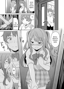 Page 75 of Hatsu LoveHo wa Osananajimi to!? Ofuro de Hotondo Sounyuu tchatta [Kanzenban] | 첫 러브호텔은 소꿉친구와!? 욕조에서 거의 삽입될 뻔해버렸다 - preview thumbnail