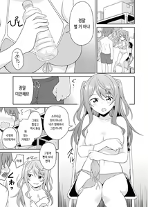 Page 95 of Hatsu LoveHo wa Osananajimi to!? Ofuro de Hotondo Sounyuu tchatta [Kanzenban] | 첫 러브호텔은 소꿉친구와!? 욕조에서 거의 삽입될 뻔해버렸다 - preview thumbnail