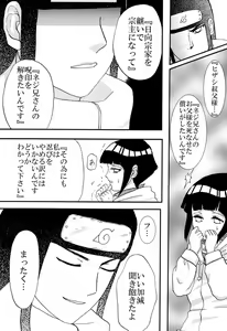 Page 25 of Kyouren - preview thumbnail