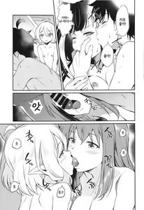 Page 11 of Nakayoshi Bishokuden | 사이좋은 미식전 - preview thumbnail