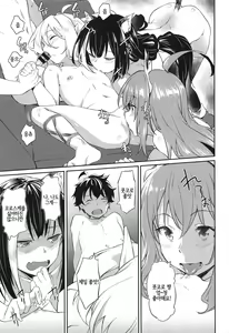 Page 19 of Nakayoshi Bishokuden | 사이좋은 미식전 - preview thumbnail