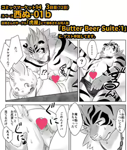Koda_kota - Bunny and Tiger + extras — hentai manga cover on Fhentai