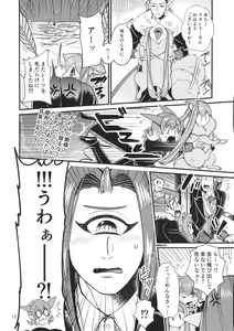 Page 12 of Mazoku Hime Fleur no Hatsujouki - preview thumbnail