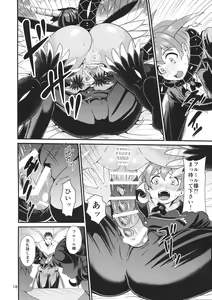 Page 18 of Mazoku Hime Fleur no Hatsujouki - preview thumbnail