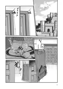 Page 6 of Mazoku Hime Fleur no Hatsujouki - preview thumbnail