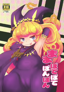 Mamapotepote PonPon — hentai manga cover on Fhentai