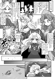 Page 3 of Mamapotepote PonPon - preview thumbnail