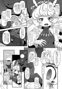 Page 5 of Mamapotepote PonPon - preview thumbnail