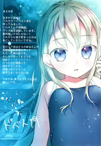 Page 66 of TS Shoujo Haruki-kun 3 - preview thumbnail