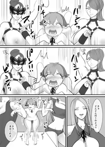 Page 13 of Ryou-kun no Saimu Gohoushi - preview thumbnail