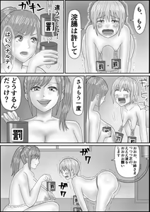 Page 3 of Suiyuubu e Youkoso - preview thumbnail