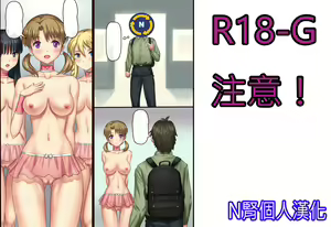 Opening sale - hentai manga cover image