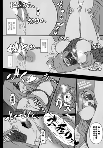 Page 14 of Oshiire no Medusa - preview thumbnail