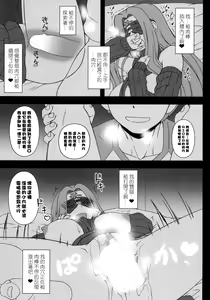 Page 15 of Oshiire no Medusa - preview thumbnail