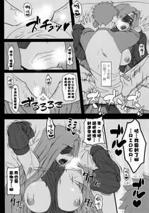Page 18 of Oshiire no Medusa - preview thumbnail