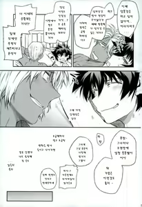 Page 30 of Mate o Oboeta boku no Banken. - preview thumbnail