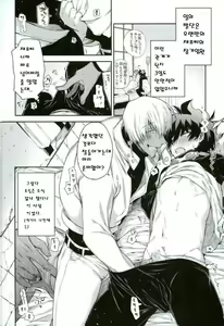 Page 3 of Mate o Oboeta boku no Banken. - preview thumbnail