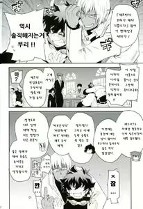 Page 31 of Mate o Oboeta boku no Banken. - preview thumbnail