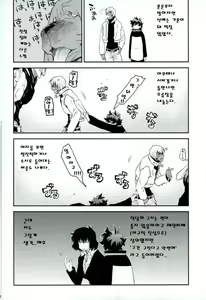 Page 7 of Mate o Oboeta boku no Banken. - preview thumbnail