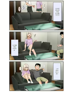 Page 38 of Iede Gal o Hirottara Harem ni Natta Hanashi | 가출 갸루를 주웠더니 하렘이 된 이야기 ~동거생활 시작편~ - preview thumbnail