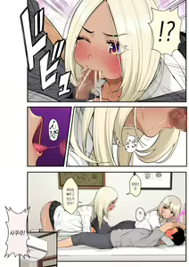 Page 58 of Iede Gal o Hirottara Harem ni Natta Hanashi | 가출 갸루를 주웠더니 하렘이 된 이야기 ~동거생활 시작편~ - preview thumbnail