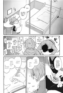Page 3 of Mash ga Iyarashii Hon. - preview thumbnail