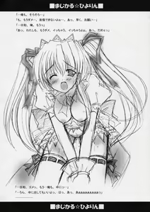 Page 11 of MAGICAL HIYORIN NO EHON - preview thumbnail