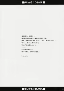 Page 2 of MAGICAL HIYORIN NO EHON - preview thumbnail