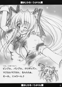 Page 4 of MAGICAL HIYORIN NO EHON - preview thumbnail