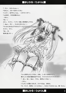 Page 8 of MAGICAL HIYORIN NO EHON - preview thumbnail