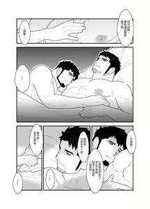 Page 34 of Modorenai Ashita - No back tomorrow. | 明日不再 - preview thumbnail