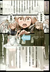 Page 3 of Bukatsudo no kohai wa otokonoko - preview thumbnail