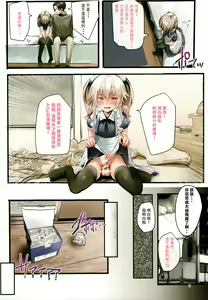 Page 7 of Bukatsudo no kohai wa otokonoko - preview thumbnail