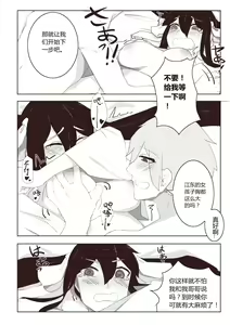 Page 11 of 孙尚香-甘露梦 - preview thumbnail