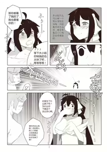 Page 13 of 孙尚香-甘露梦 - preview thumbnail