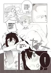 Page 14 of 孙尚香-甘露梦 - preview thumbnail