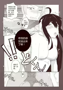 Page 15 of 孙尚香-甘露梦 - preview thumbnail