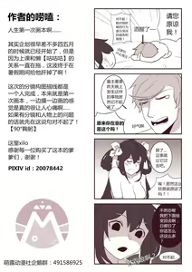 Page 20 of 孙尚香-甘露梦 - preview thumbnail