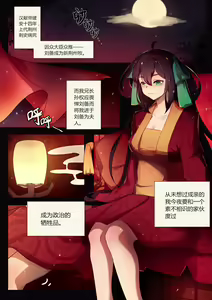 Page 3 of 孙尚香-甘露梦 - preview thumbnail