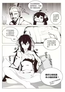 Page 4 of 孙尚香-甘露梦 - preview thumbnail