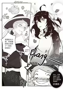 Page 6 of 孙尚香-甘露梦 - preview thumbnail