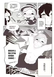 Page 7 of 孙尚香-甘露梦 - preview thumbnail