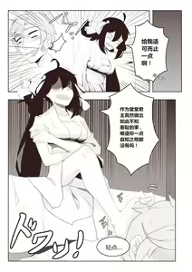 Page 8 of 孙尚香-甘露梦 - preview thumbnail