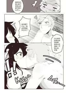 Page 9 of 孙尚香-甘露梦 - preview thumbnail