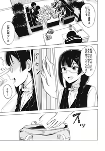 Page 3 of Oshioki no Houkago - preview thumbnail