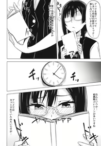 Page 4 of Oshioki no Houkago - preview thumbnail